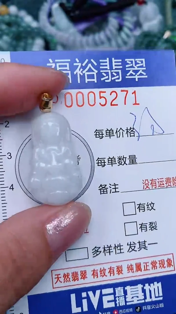 颈饰未镶嵌翡翠...0005271