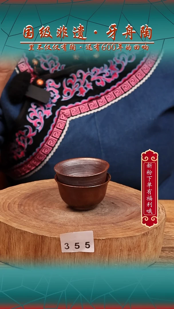 牙舟陶冗平窑柴烧对杯福利355