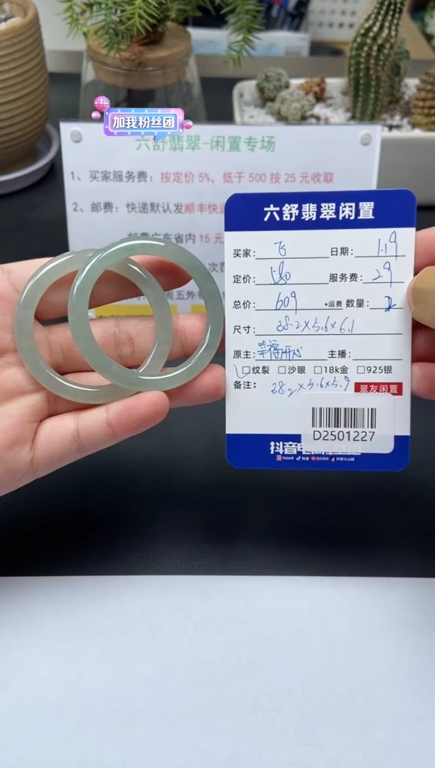 【闪购商品】翡翠手镯未镶嵌D2501227