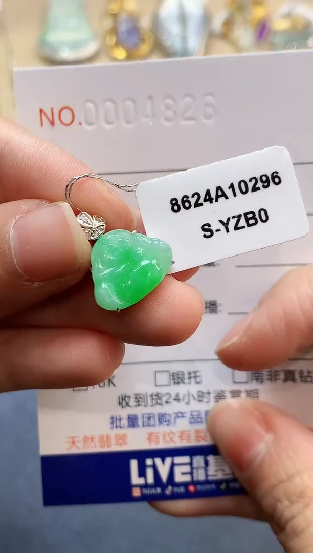 【闪购商品】翡翠吊坠(不含链)18K金镶嵌4826