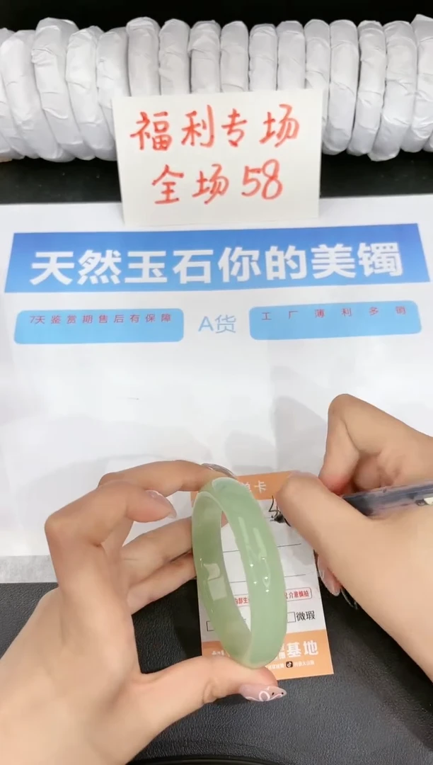 石英质玉手镯未镶嵌344-56.8