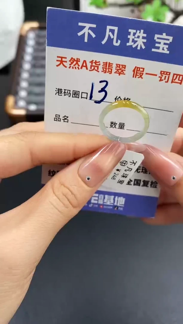未镶嵌戒指翡翠天然A货翡翠16393
