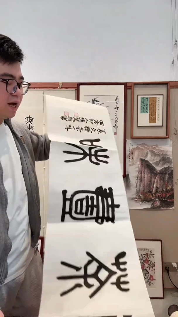 书法j赵老师书法作品一件