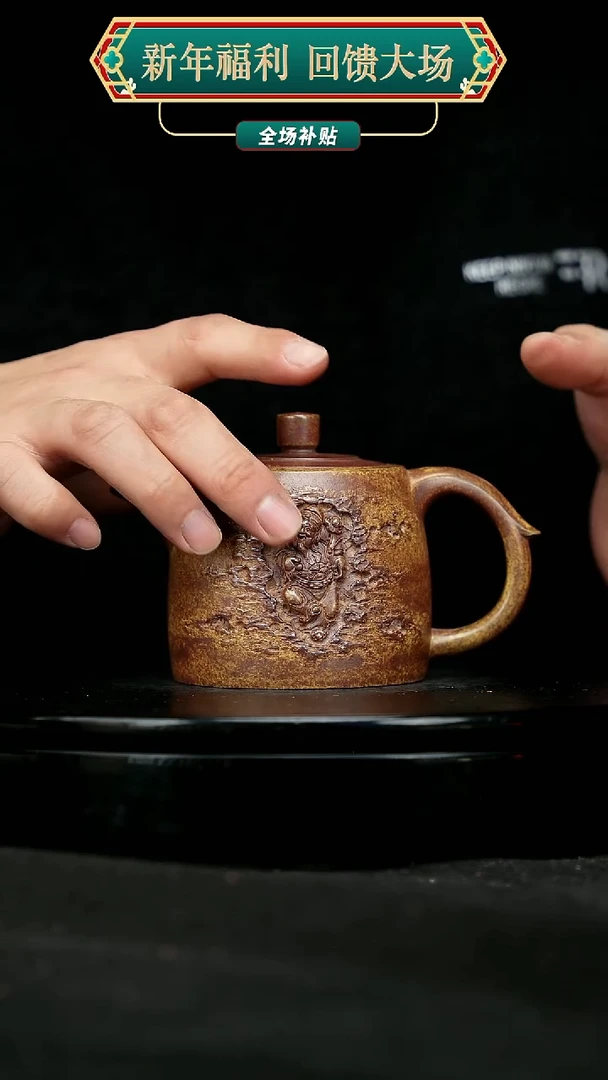 【闪购商品】宜兴原矿高端紫砂52