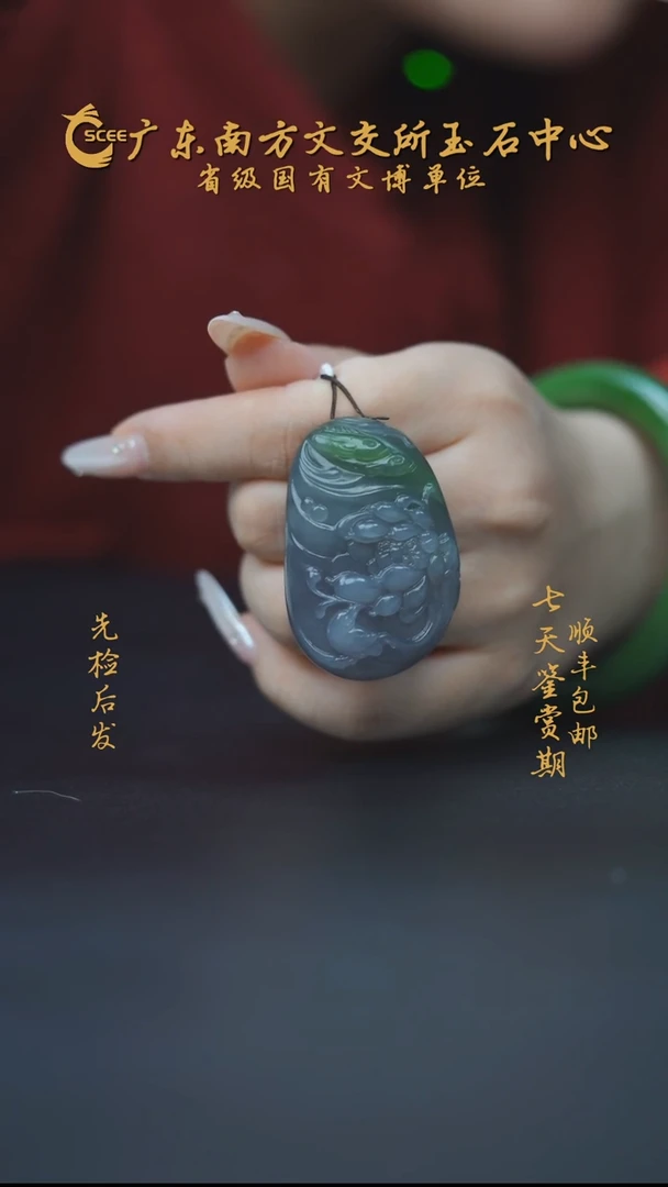 吊坠(赠链)未镶嵌和田玉HT130277烟紫飘翠