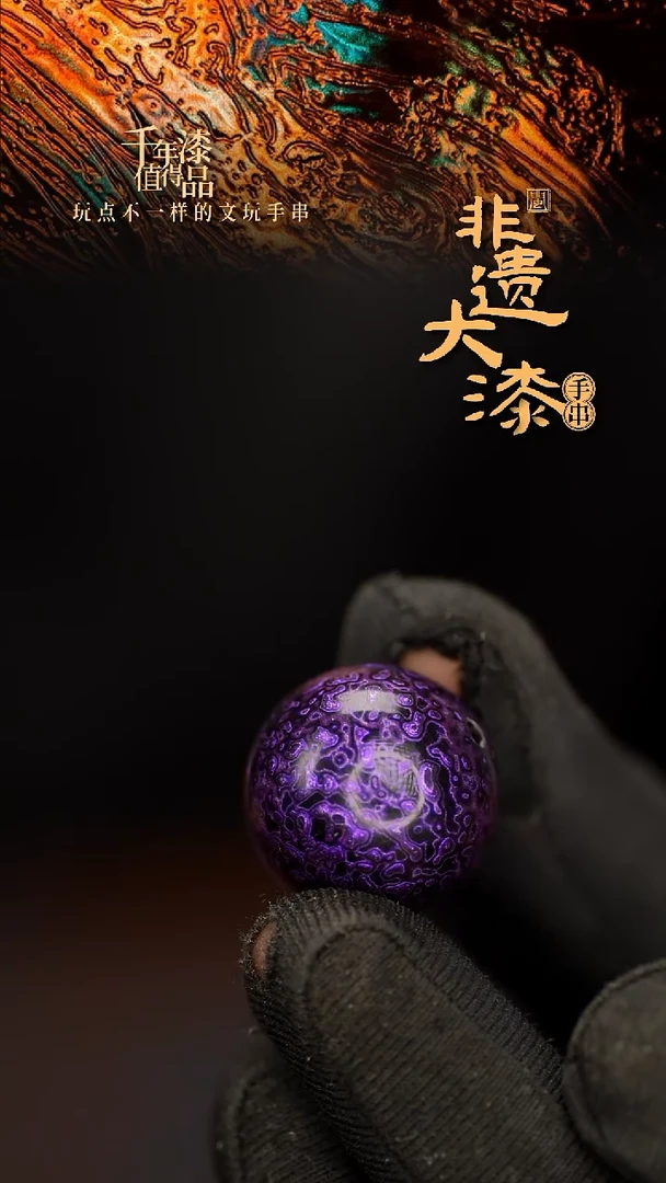 闽越大漆非遗漆珠挂脖吊坠配饰20mm