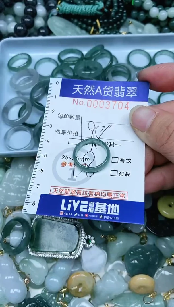 【闪购商品】翡翠吊坠(赠链)未镶嵌翡翠