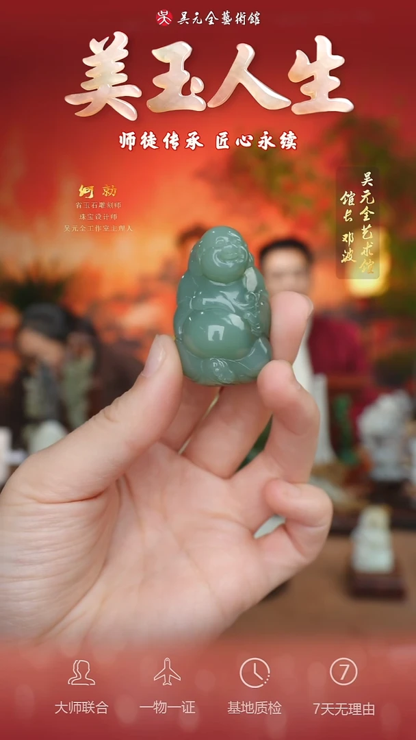未镶嵌和田玉挂件74-弥勒佛公    碧玉夹层料