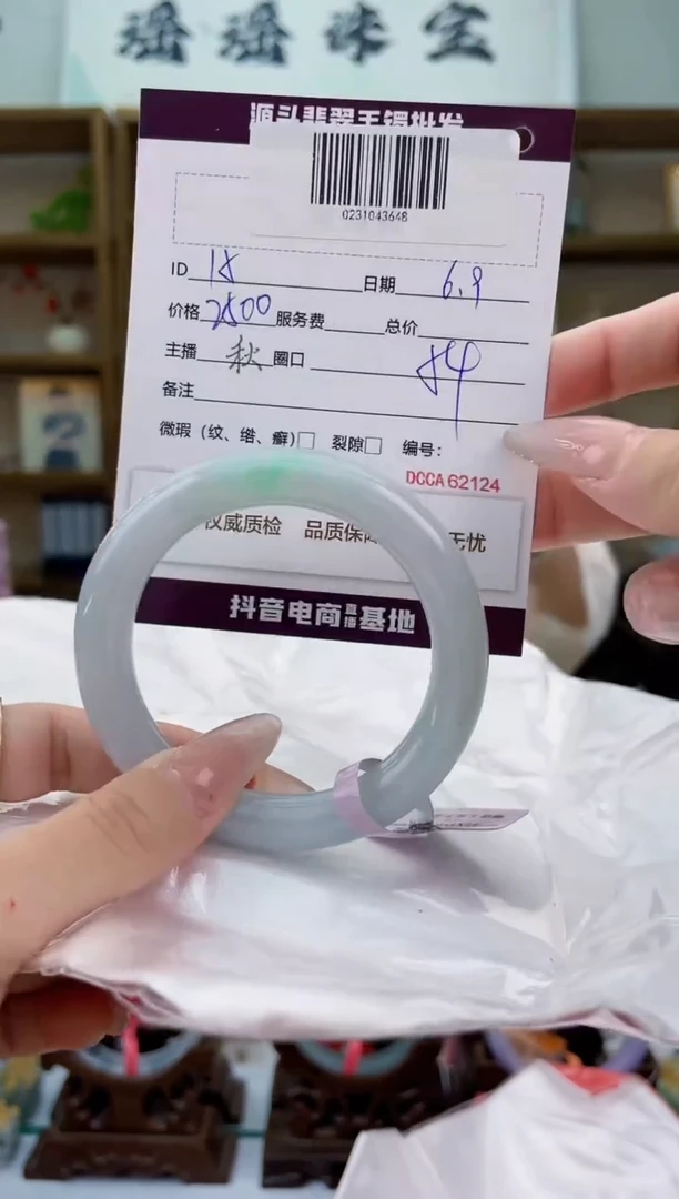 翡翠手镯未镶嵌翡翠手镯