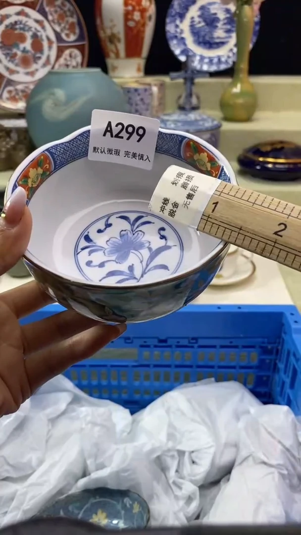 件我**笨瓷片 默认微瑕 完美慎入299