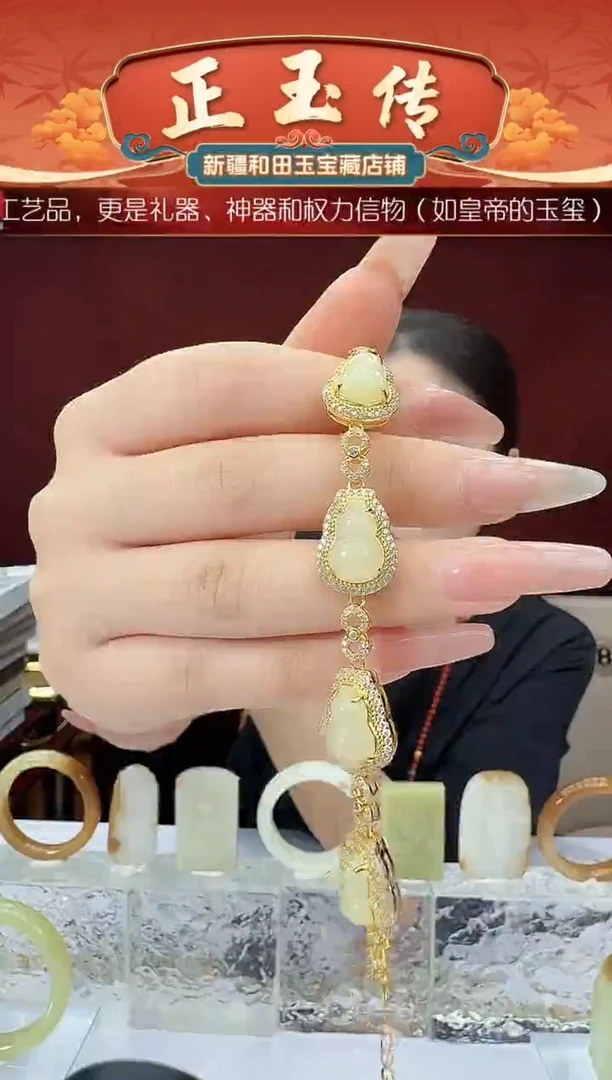 18K金镶嵌手链和田玉闪购新疆和田玉尺寸约13mm