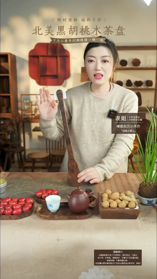 北美黑胡桃木茶盘052