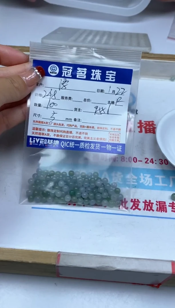 【闪购商品】翡翠手饰未镶嵌翡翠 冰绿冰紫散珠5mm
