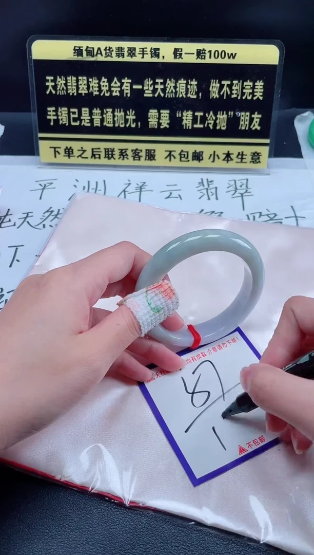 未镶嵌定制翡翠我