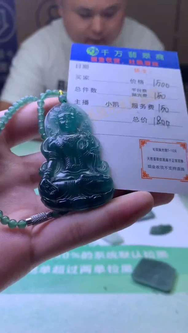 定制翡翠未镶嵌韦毛货-不退不换