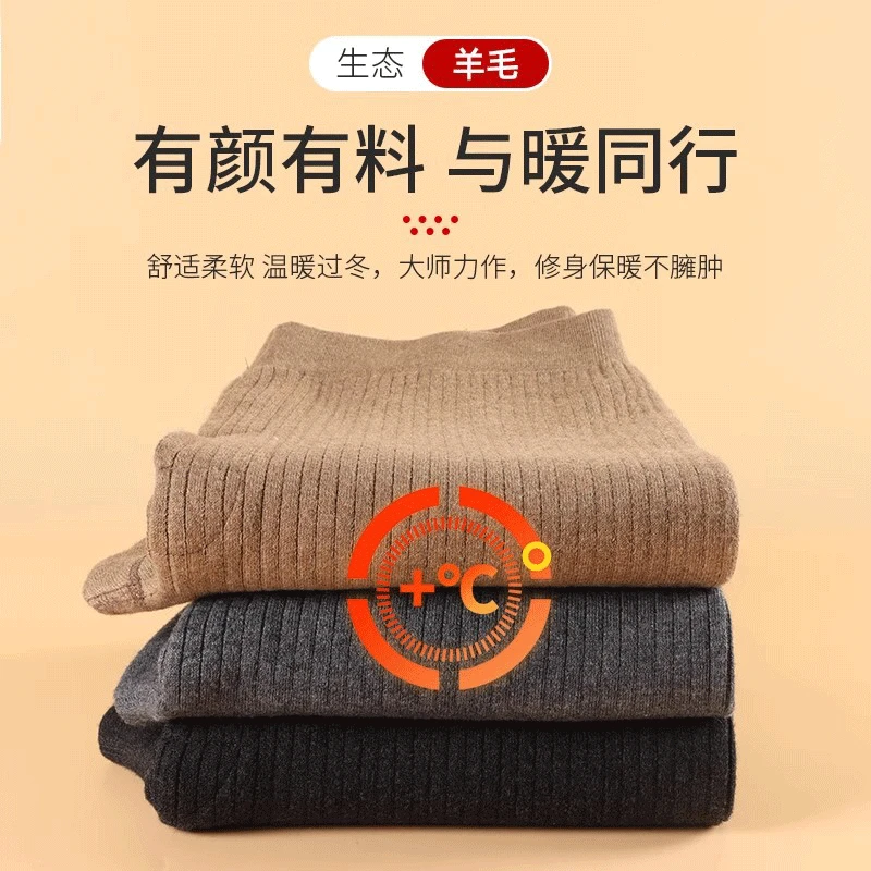 高档羊毛裤男中厚款保暖裤中年羊绒裤秋冬毛裤女加厚针织打底裤