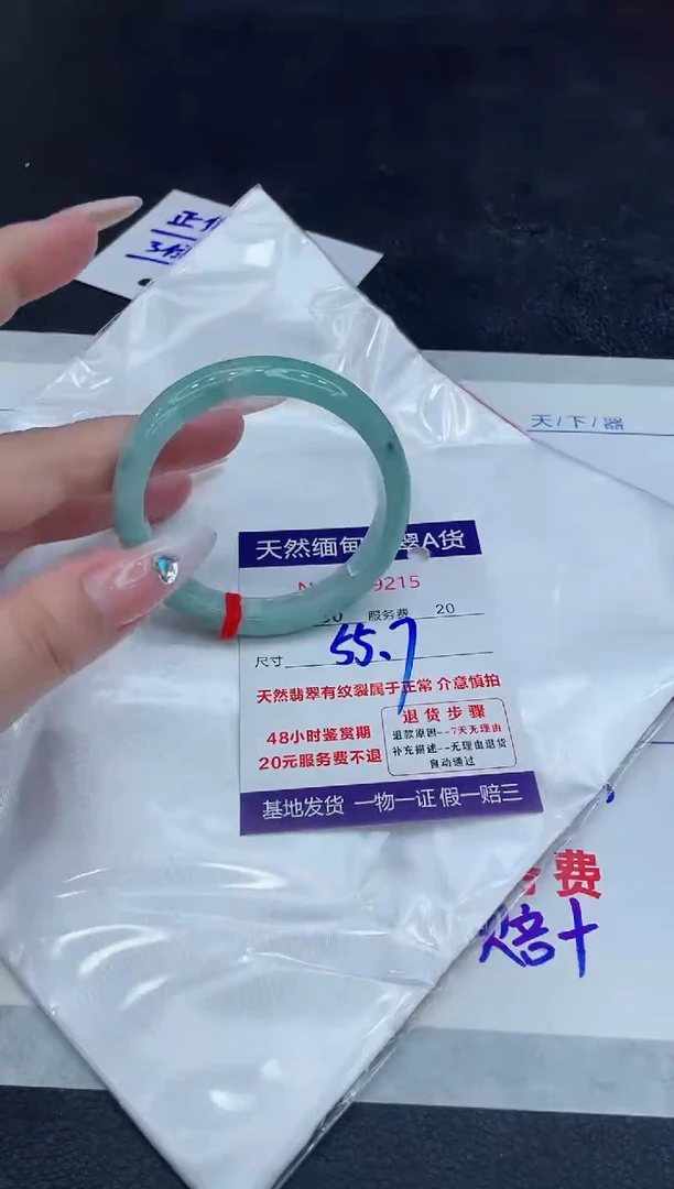 【闪购商品】翡翠手镯未镶嵌888888888888