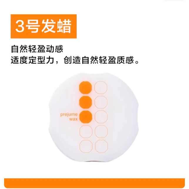 特价玫丽盼翩俊造型发蜡90g（日期到26年8月介意勿拍）