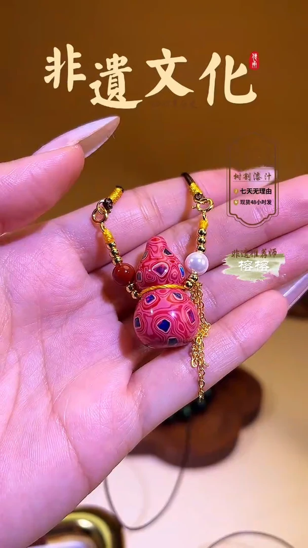 榕城大漆粉色变彩葫芦珠吊坠