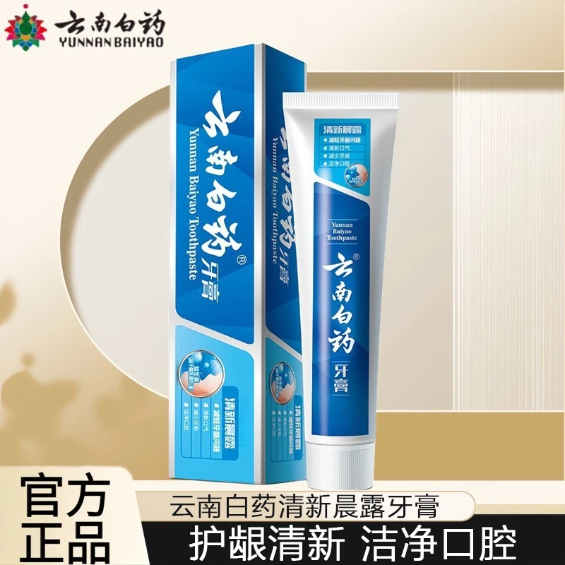 云南白药牙膏清新晨露100g益优清新口气呵护牙龈益生菌护龈去牙渍