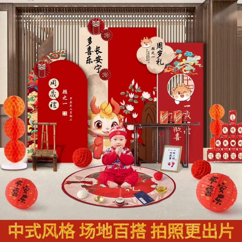 龙宝宝一周岁礼生日布置氛围感场景装饰男女抓周宴用品背景墙kt板