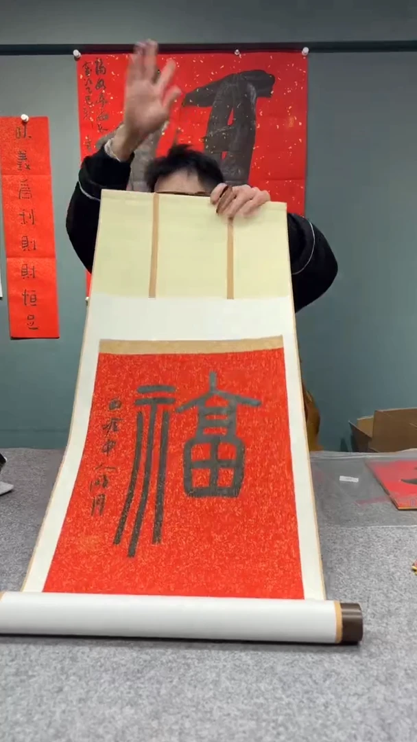 【闪购商品】书法书法朱明月SF205097F卷轴福