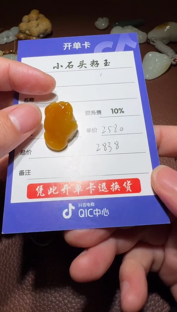 未镶嵌和田玉挂件和田玉