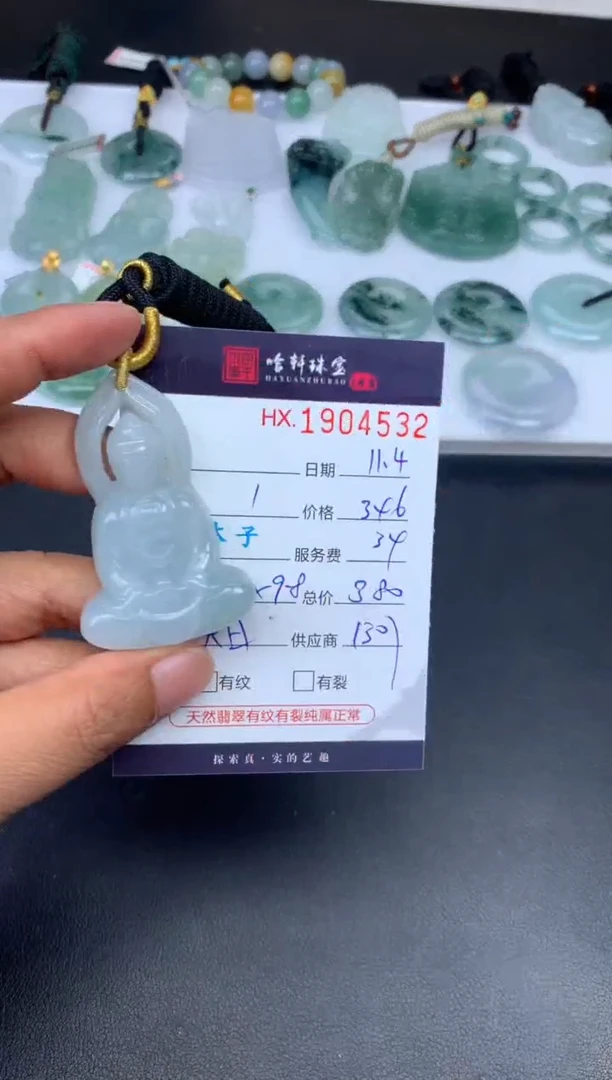 未镶嵌挂件翡翠哈轩 挂件1