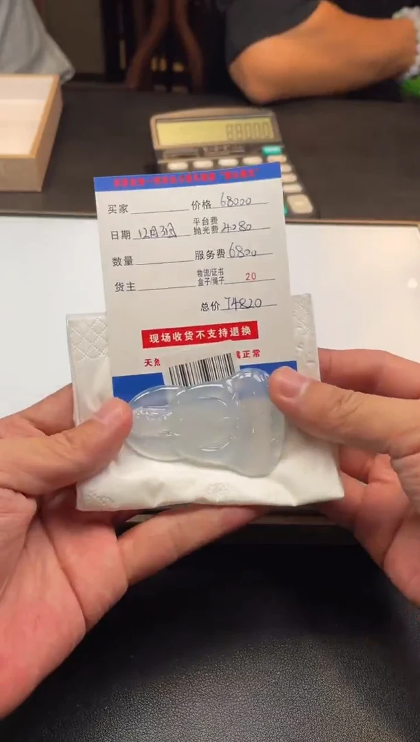 未镶嵌定制翡翠QWFC0911
