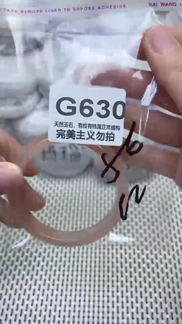 手镯玛瑙/玉髓未镶嵌56