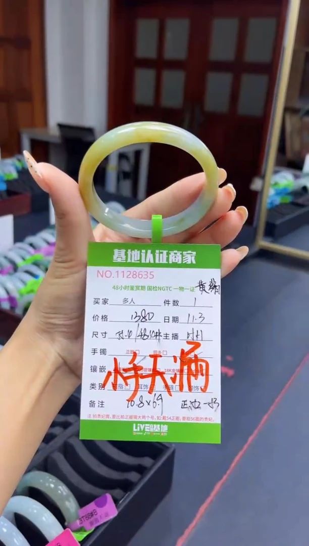 未镶嵌手镯（贵妃镯）翡翠多人