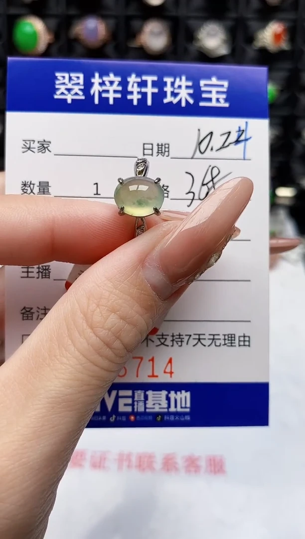 银S925镶嵌戒指翡翠6714