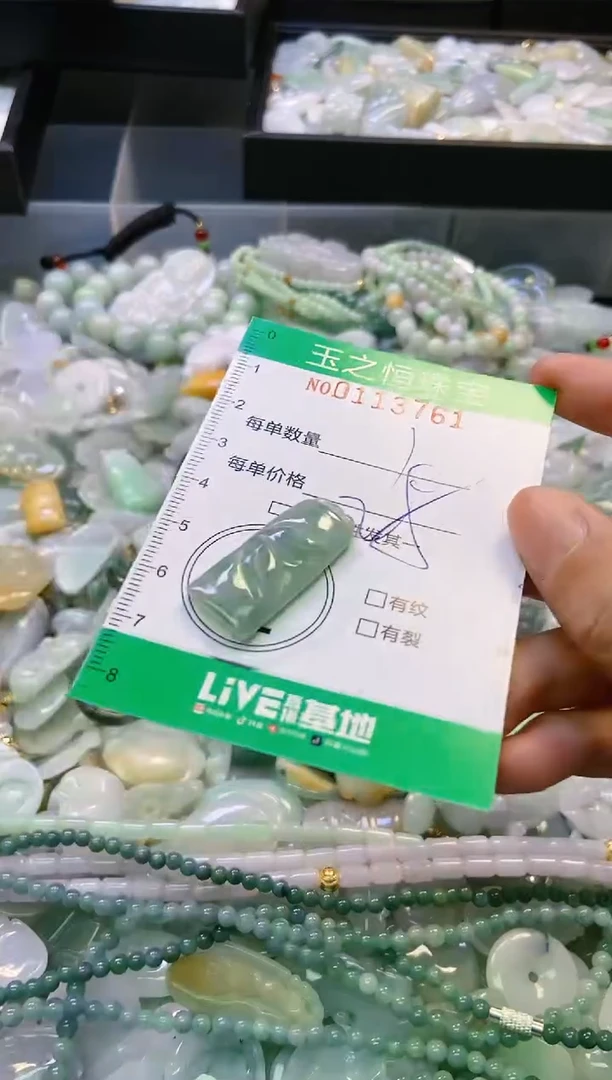 翡翠未镶嵌颈饰闪购0113761
