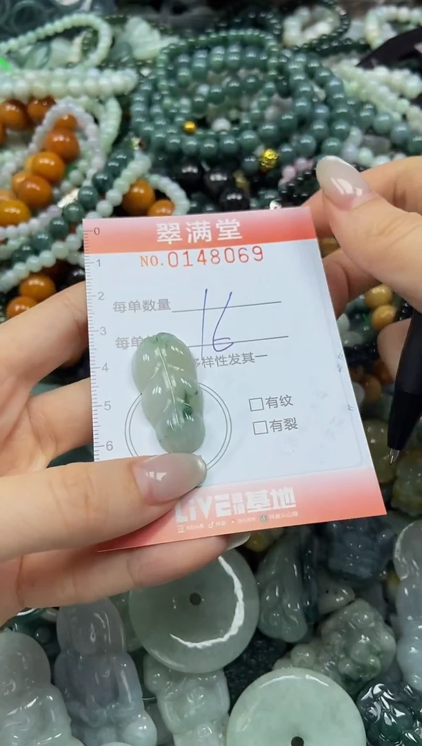 翡翠未镶嵌颈饰闪购0148069