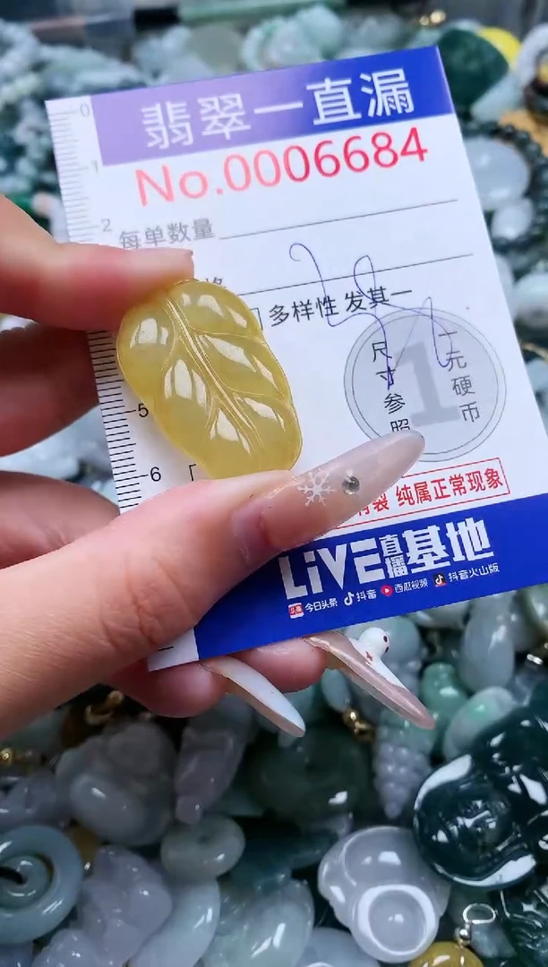 【闪购商品】翡翠吊坠(不含链)未镶嵌6684