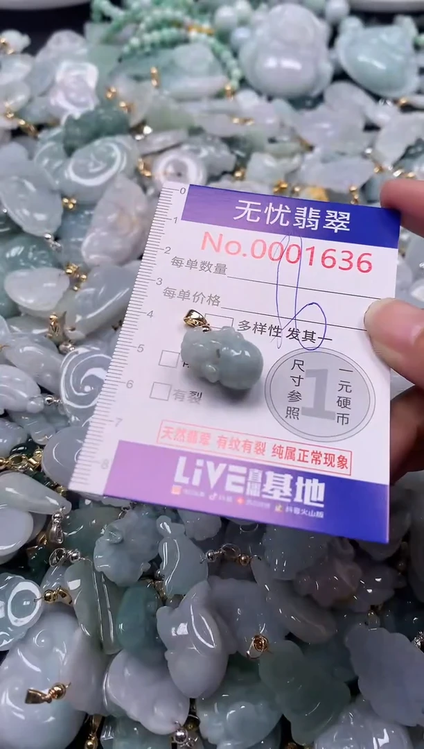 吊坠(不含链)未镶嵌翡翠1636