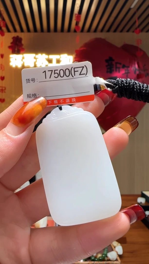 【闪购商品】和田玉吊坠未镶嵌FZ