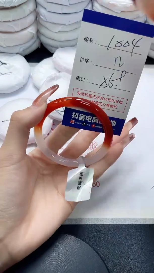 未镶嵌手镯玛瑙/玉髓1004