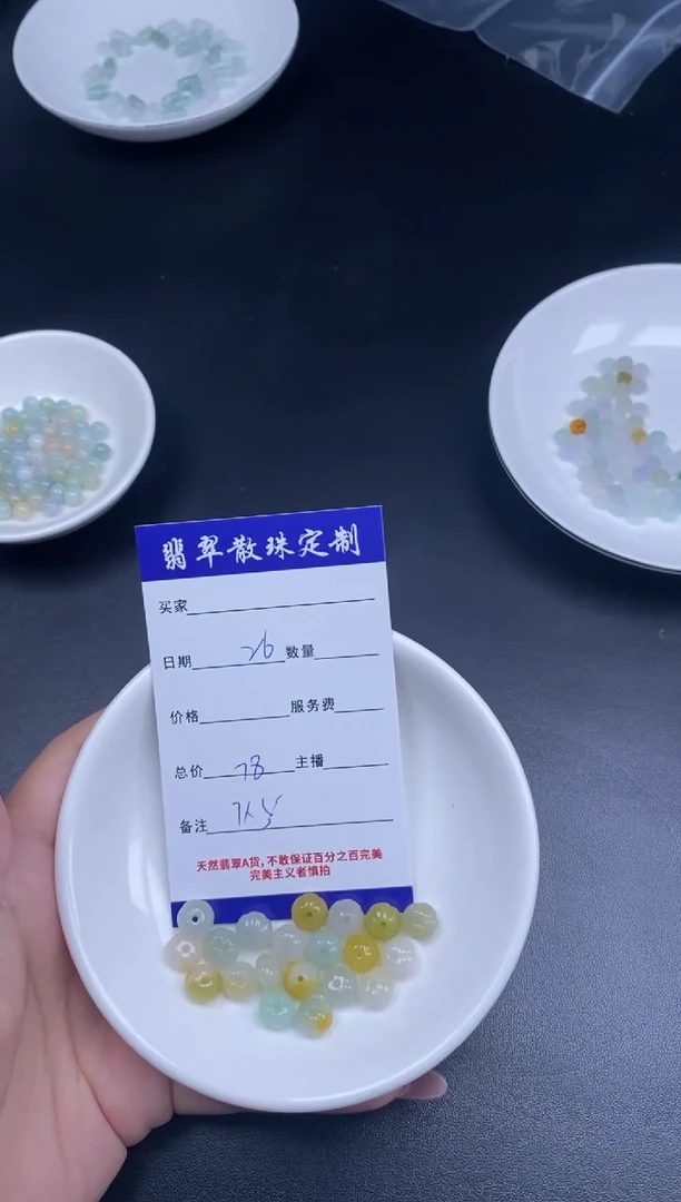 颈饰未镶嵌翡翠贞城散珠批发DIY编制多样性发货