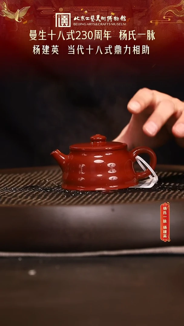 1119 紫砂专场 010