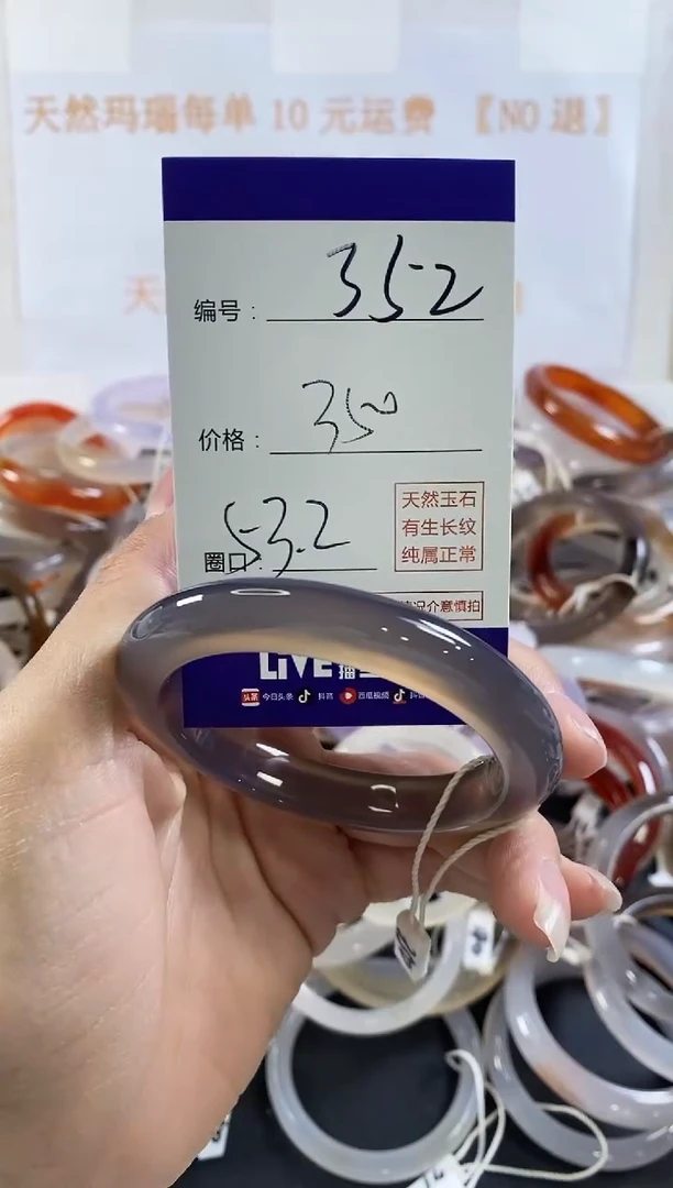 玛瑙/玉髓手镯未镶嵌352