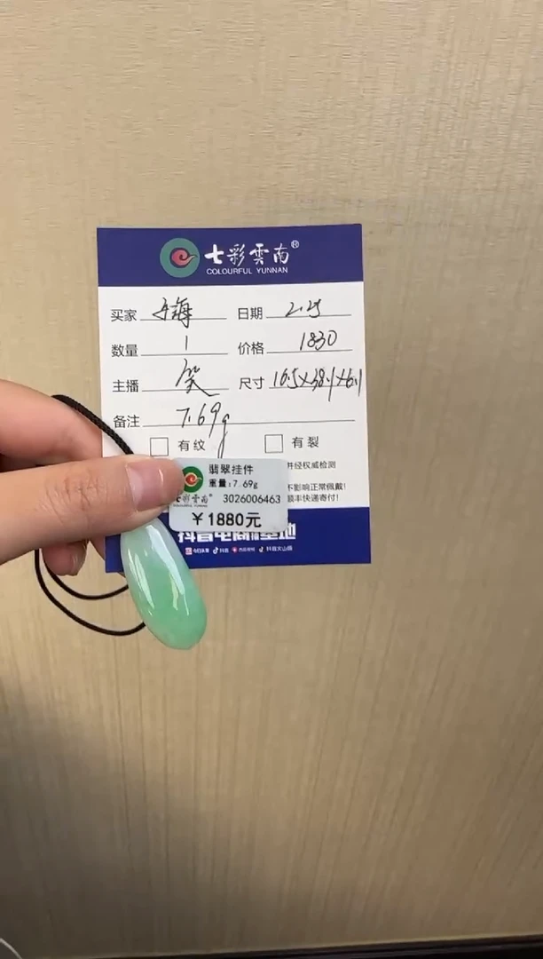 【闪购商品】翡翠吊坠(不含链)未镶嵌绿色