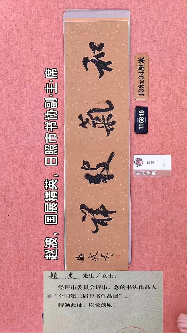书法102        赵老师书法作品