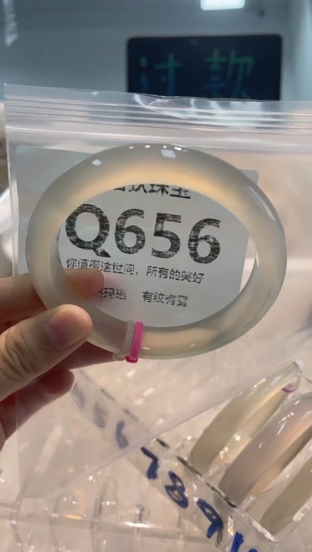 手镯玛瑙/玉髓未镶嵌Q656