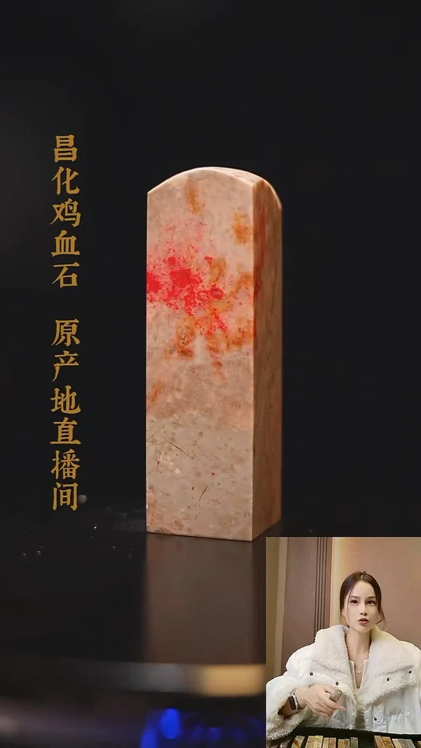 昌化石印石昌化原产地印章一方WS