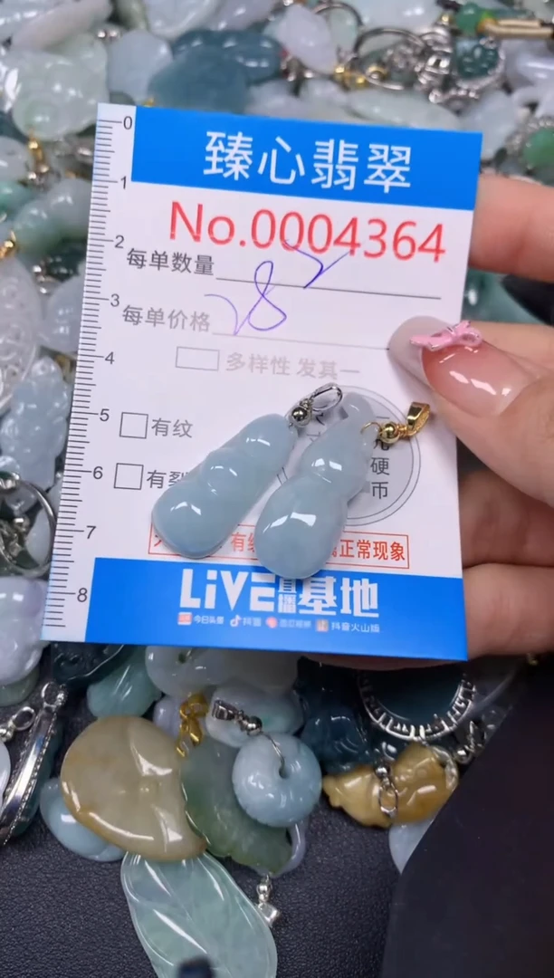 【闪购商品】翡翠颈饰未镶嵌含绳0004364