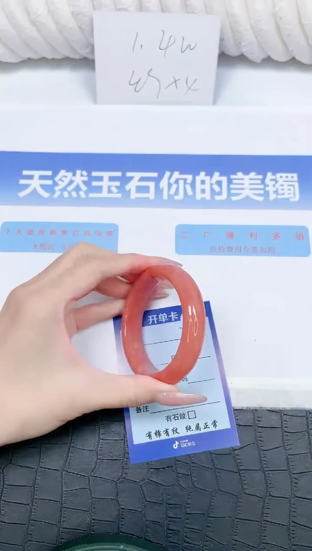 未镶嵌手镯石英质玉247-54