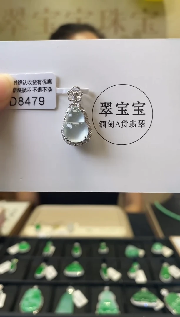 颈饰18K金镶嵌翡翠D8479 葫芦 含运营费