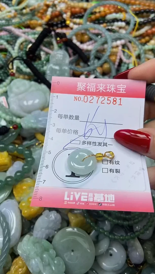颈饰未镶嵌翡翠闪购0272581