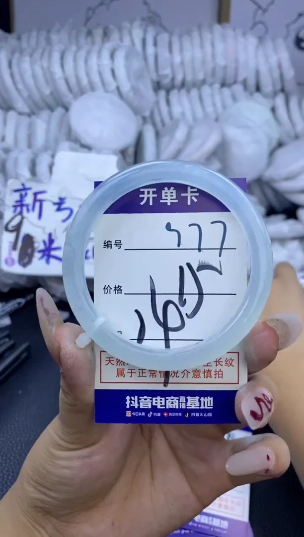 手镯玛瑙/玉髓未镶嵌977